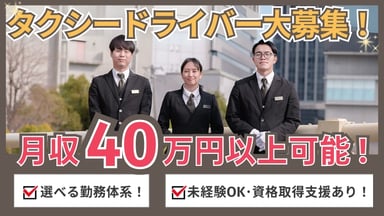 名古屋エムケイ 株式会社の画像
