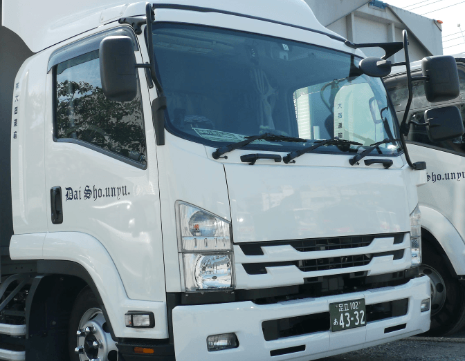 有限会社 大昌運輸の画像4枚目