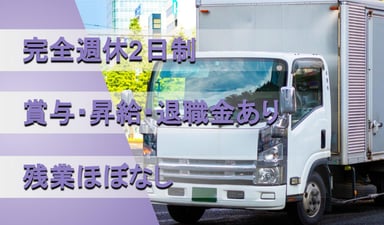 株式会社ふれあい広場 戸田支社の画像