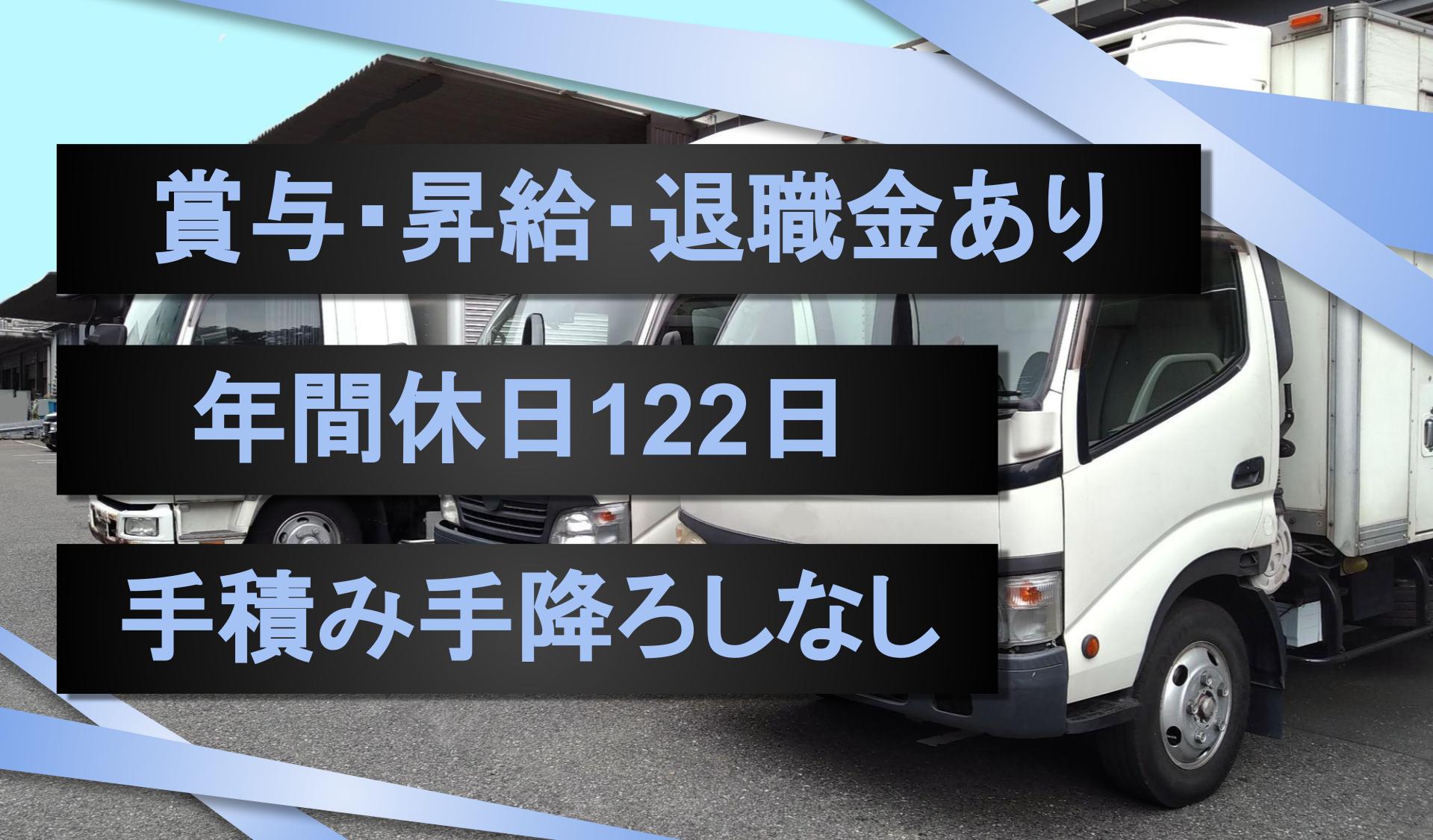 永井運輸株式会社の画像