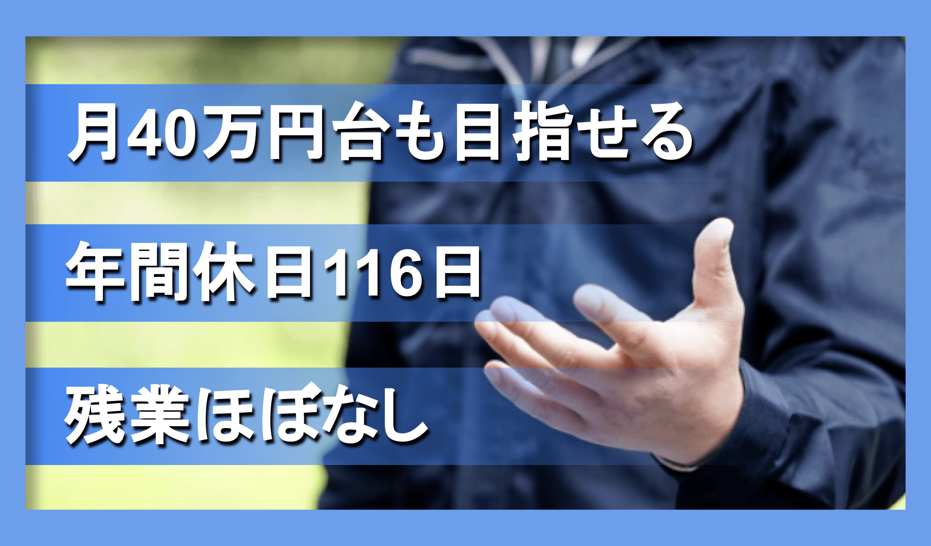 株式会社　ブルーペッパー市川営業所の画像