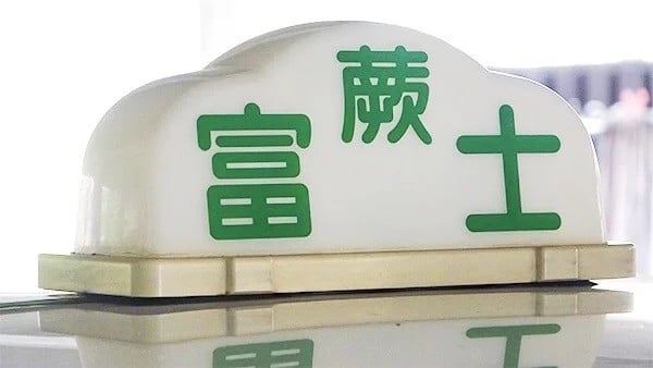 富士興業株式会社の画像4枚目