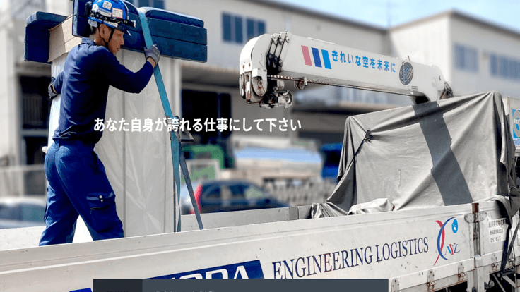 野田運送株式会社の画像3枚目