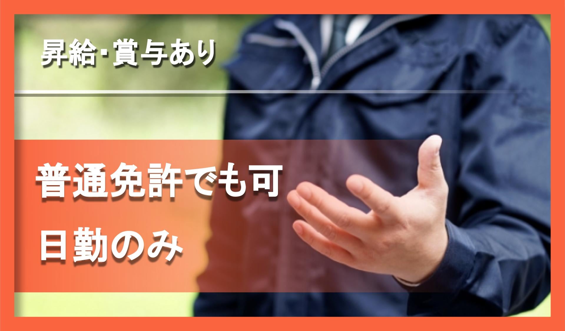 株式会社　ムーブの画像1枚目