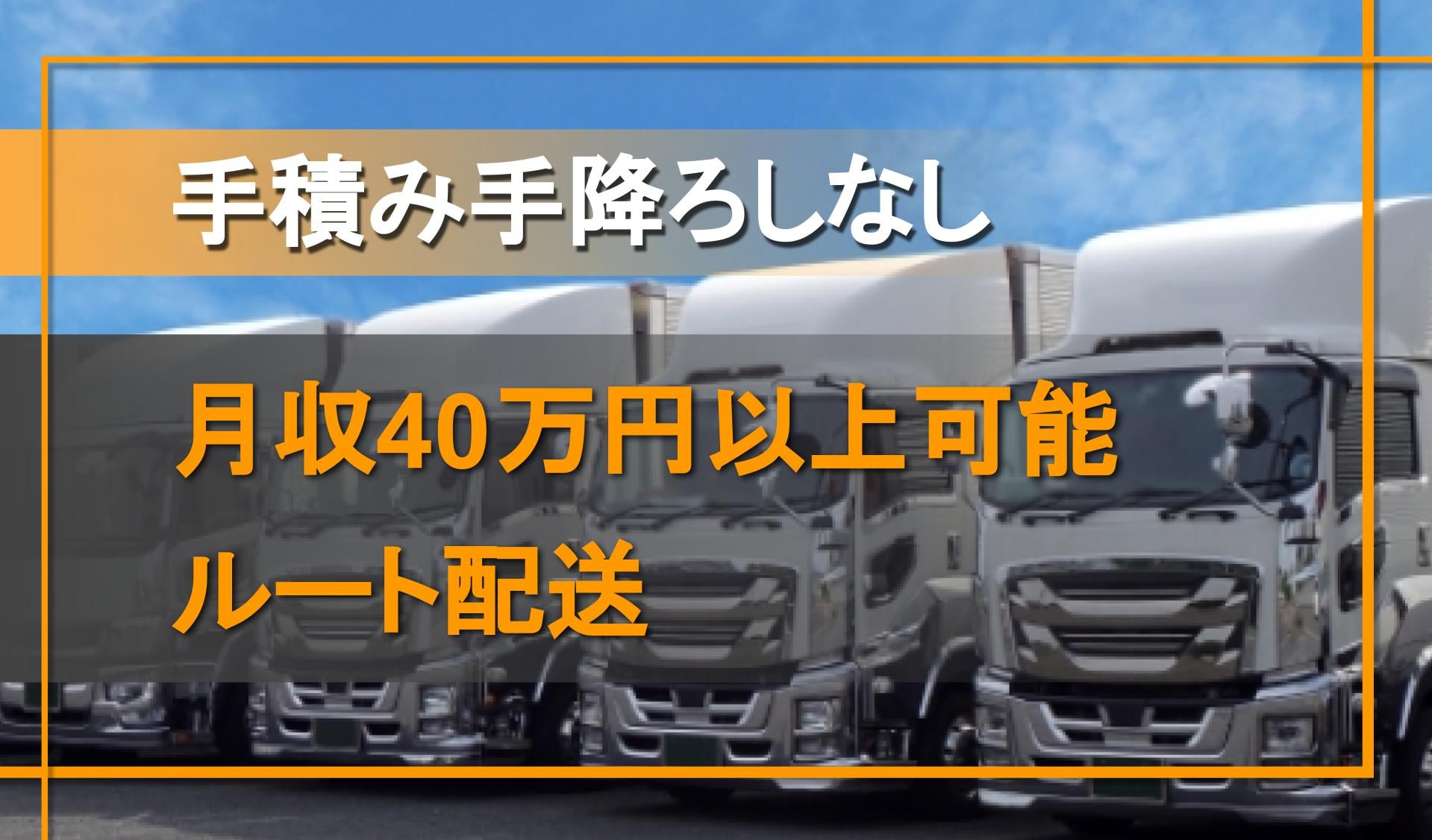 芳商物流株式会社の画像4枚目