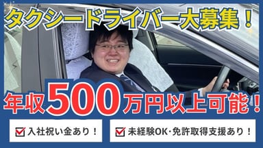 札幌交通 株式会社の画像