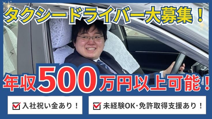 札幌交通 株式会社の画像