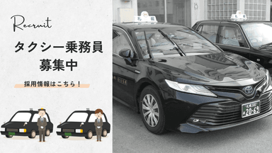 札幌交通 株式会社の画像