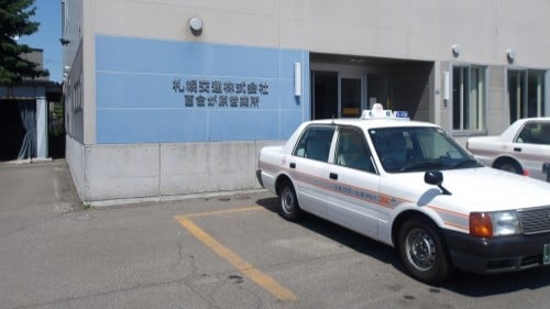 札幌交通 株式会社の画像4枚目