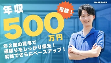 株式会社 青山運送の画像