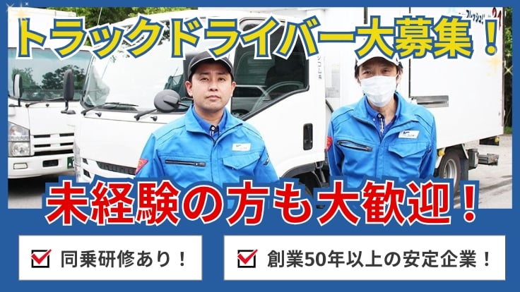 寿ロジコム 株式会社の画像