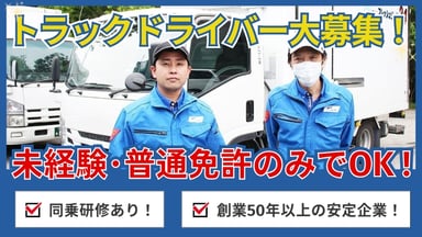 寿ロジコム 株式会社の画像