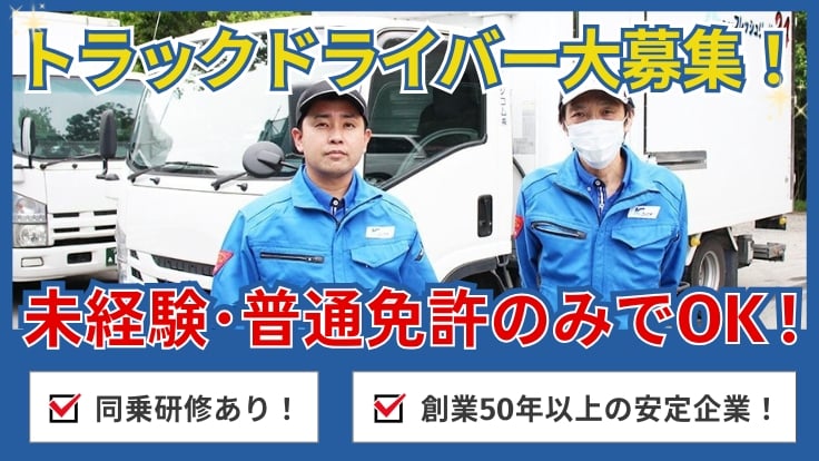 寿ロジコム 株式会社の画像