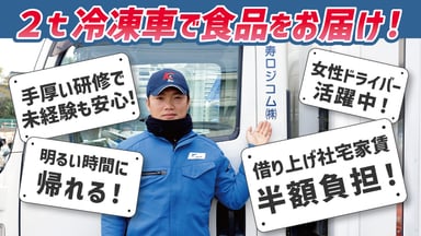 寿ロジコム 株式会社の画像