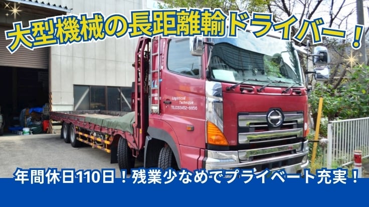 黒沢ロジテック株式会社の画像