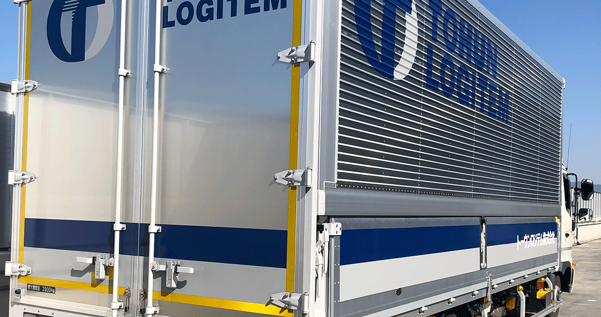 株式会社伊藤園ロジテムの画像2枚目