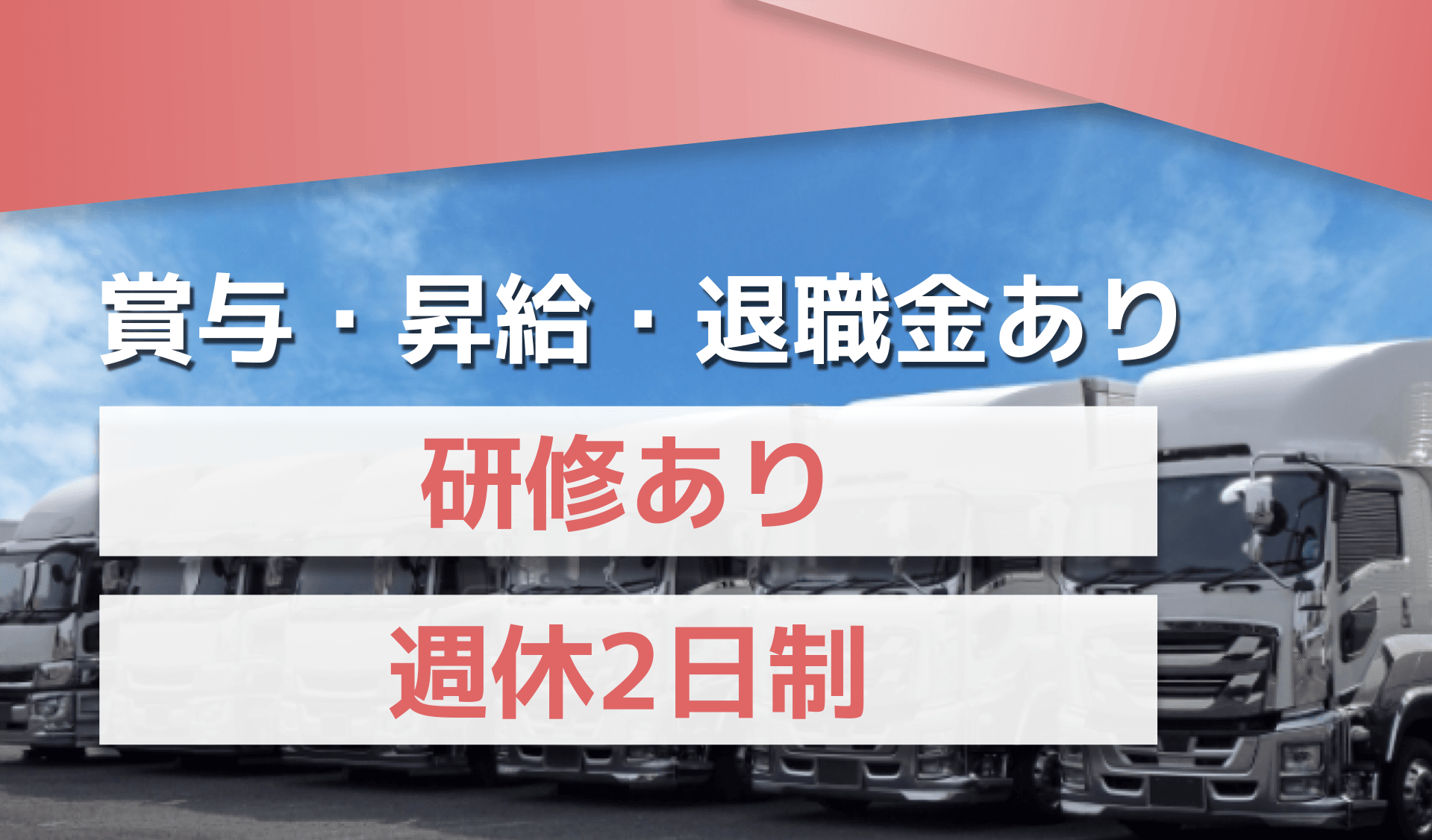 山神運輸工業株式会社 横浜支店の画像