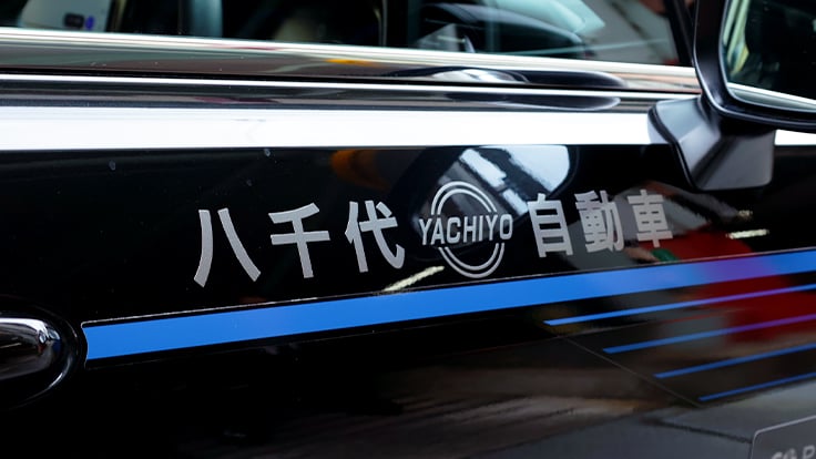 八千代自動車 株式会社の画像17枚目