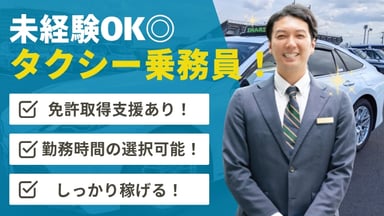 稲荷タクシー 有限会社の画像