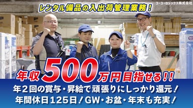 コーユーロジックス株式会社の画像