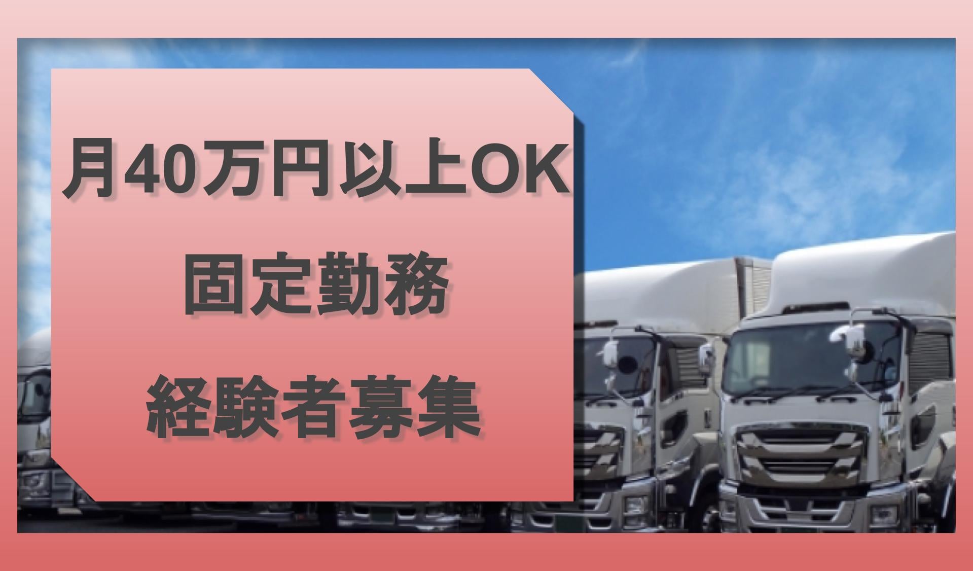 有限会社 忍商事運輸の画像