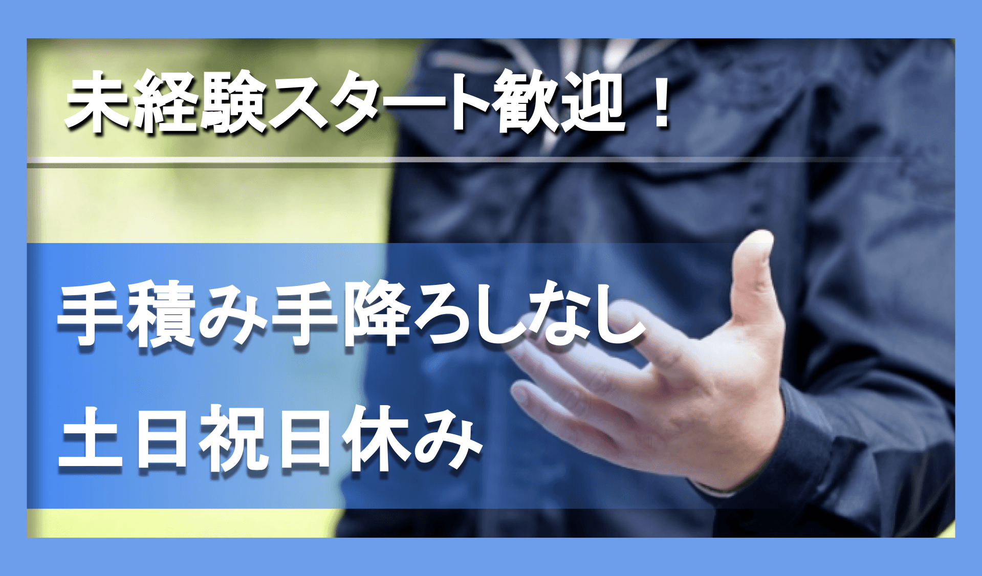 株式会社 白洋舎 レンテックス東部事業所の画像