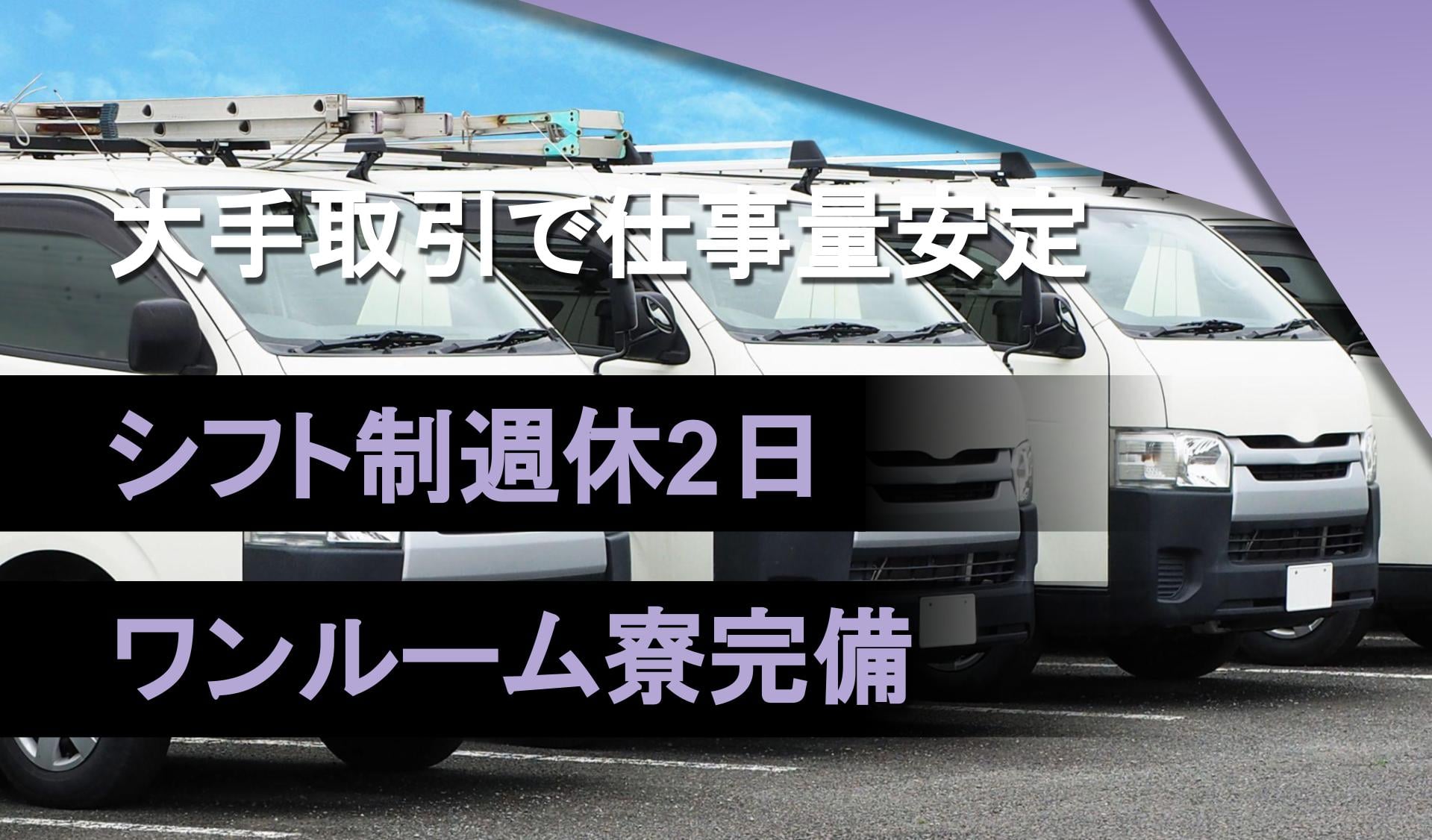 株式会社白鍬急送の画像