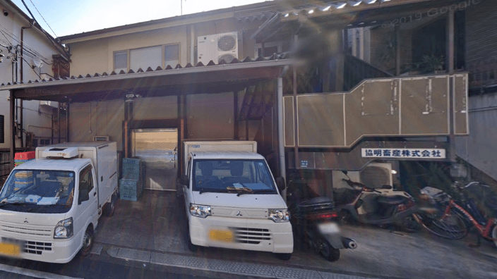 協明畜産 株式会社の画像2枚目