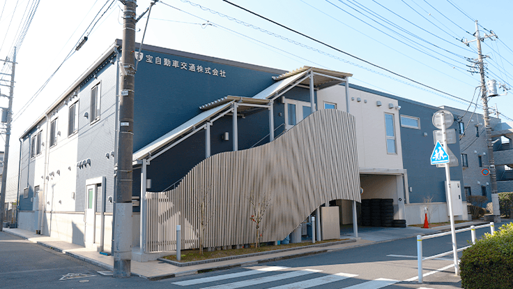 宝自動車交通株式会社の画像2枚目