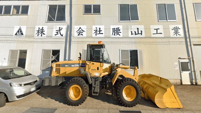 株式会社 腰山工業の画像