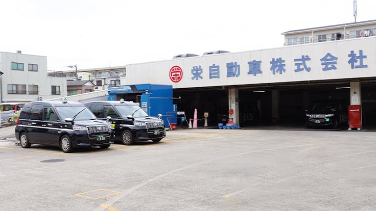 栄自動車株式会社の画像3枚目