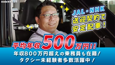 栄自動車株式会社の画像
