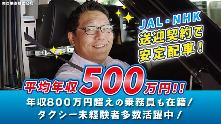 栄自動車株式会社の画像