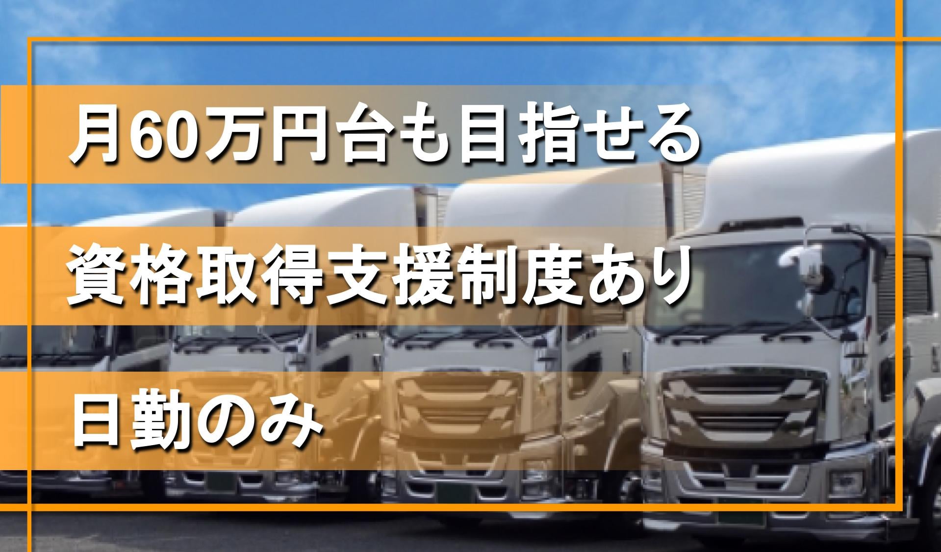 株式会社 論渡物流の画像