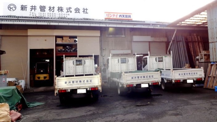 新井管材株式会社の画像2枚目