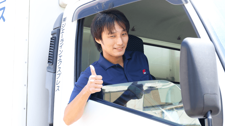株式会社 ジェーラインエクスプレスの画像8枚目