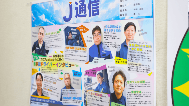 株式会社 ジェーラインエクスプレスの画像4枚目