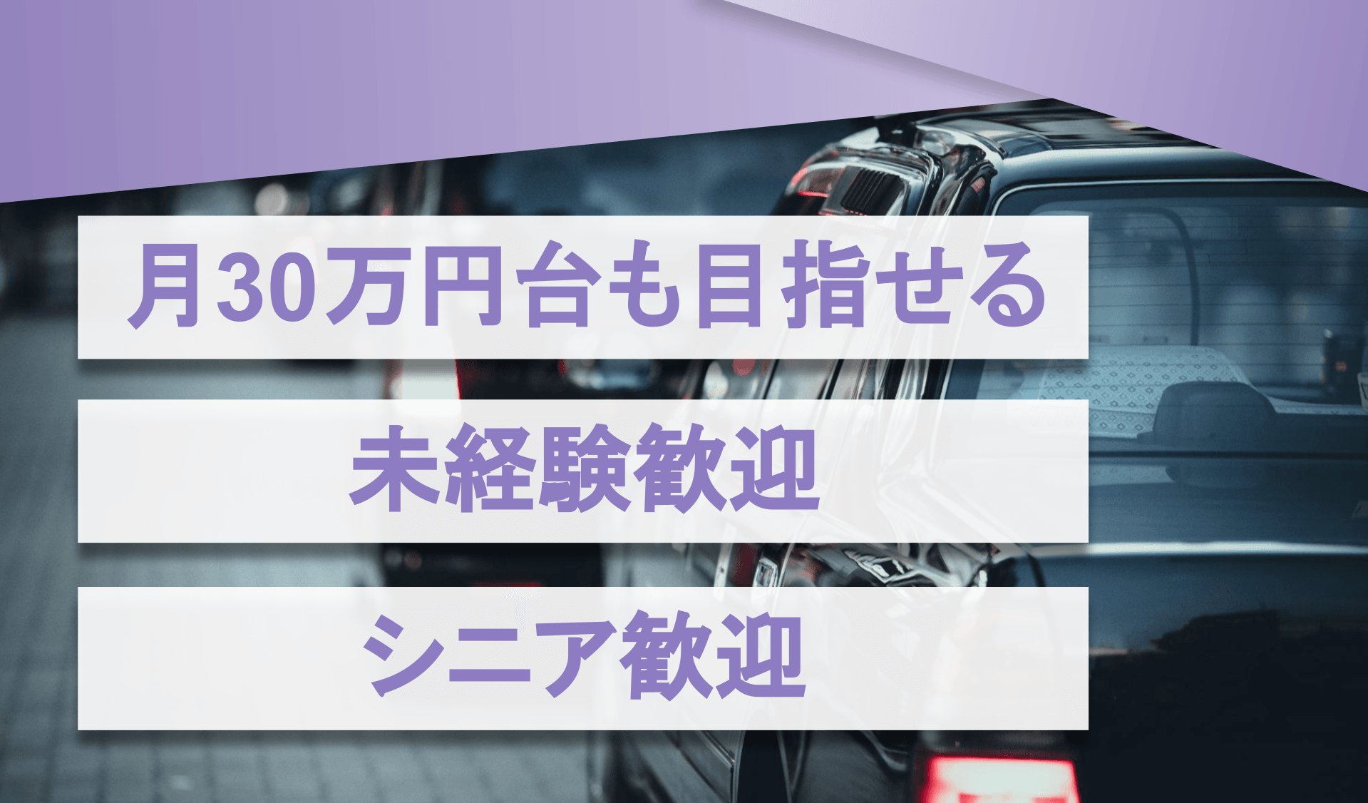 京成タクシー東葛 株式会社の画像