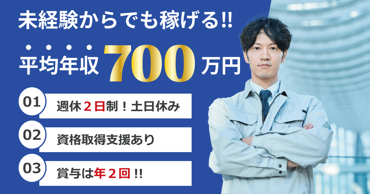 IS設備株式会社の画像