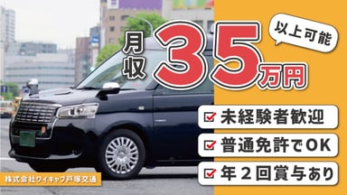 株式会社 ワイキャブの画像