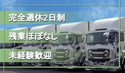 大賀運輸株式会社の画像