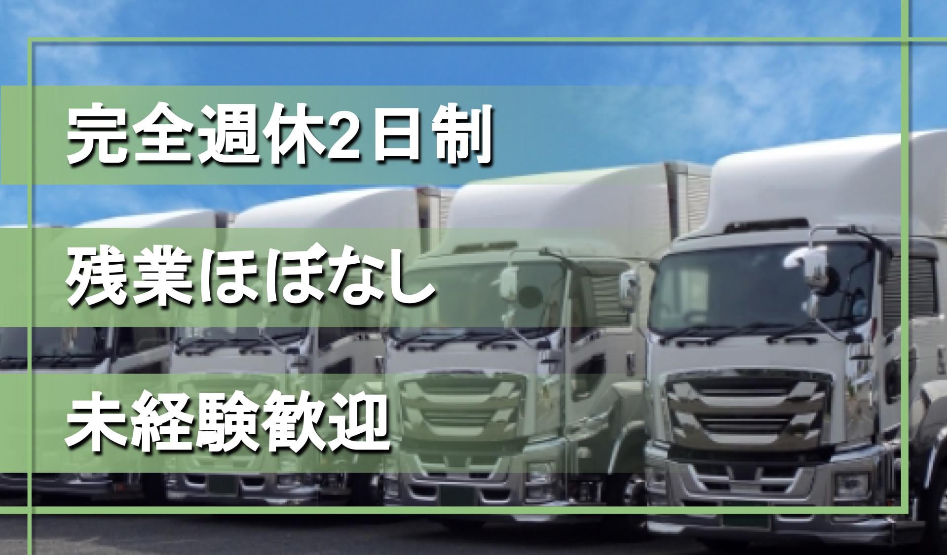 大賀運輸株式会社の画像