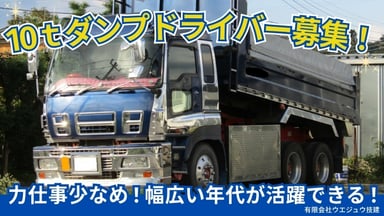 有限会社ウエジュウ技建の画像