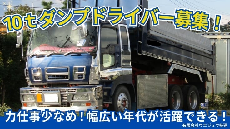 有限会社ウエジュウ技建の画像