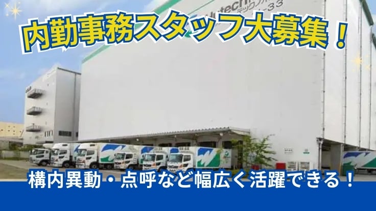 株式会社ヒューテックノオリンの画像