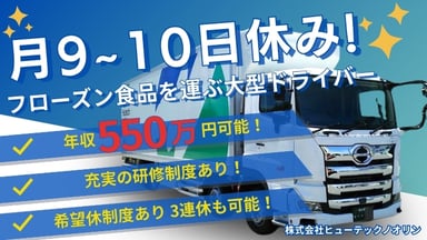 株式会社ヒューテックノオリンの画像