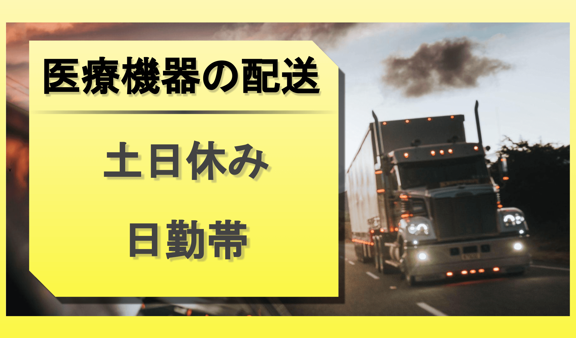 フクダライフテック横浜 株式会社の画像