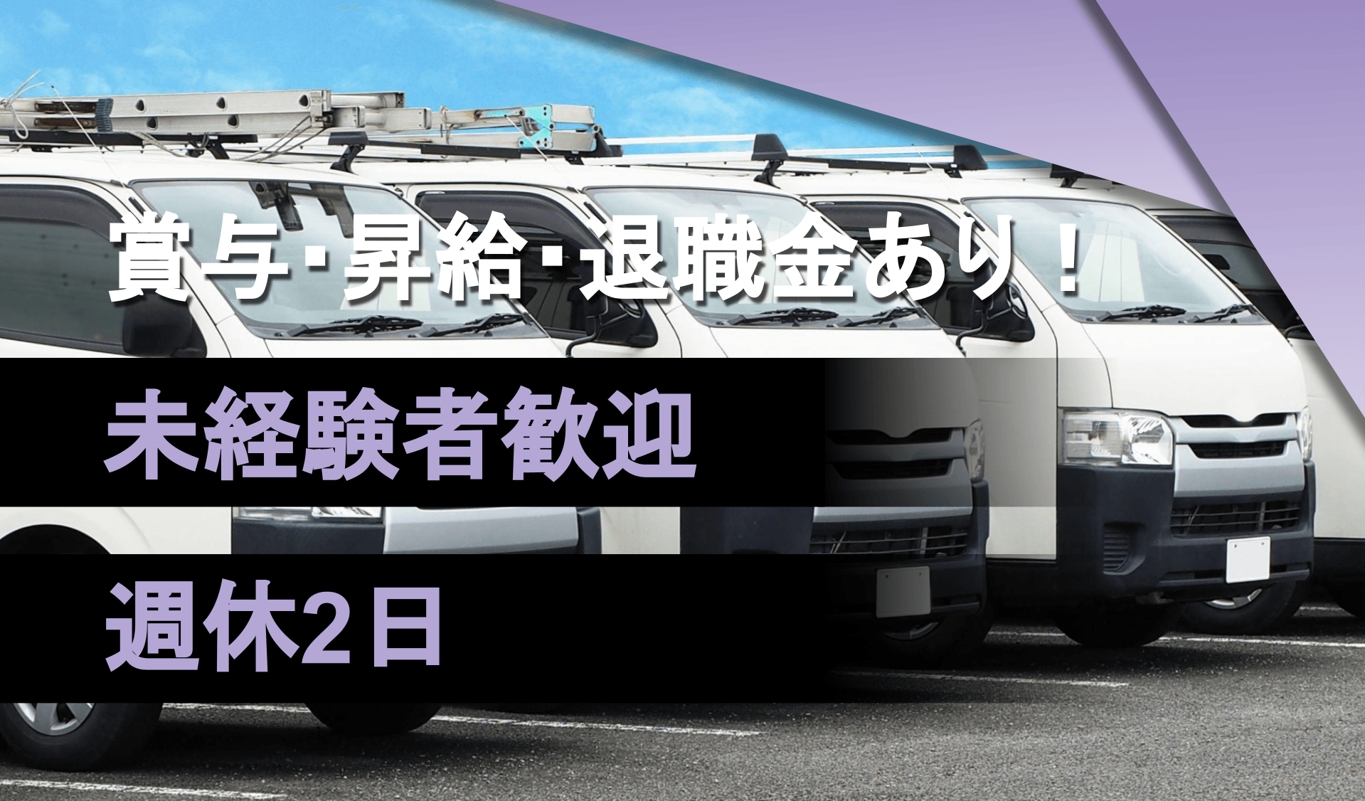 松和産業　株式会社の画像