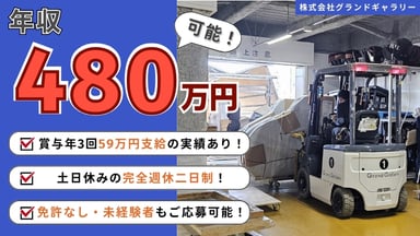 株式会社 グランドギャラリーの画像