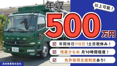 高和興業 株式会社の画像